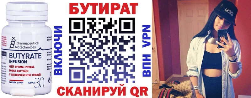 Бутират оксибутират  Злынка 