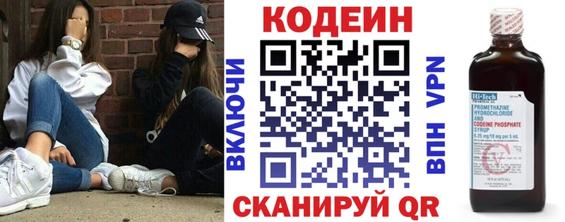 Кодеиновый сироп Lean Purple Drank Злынка