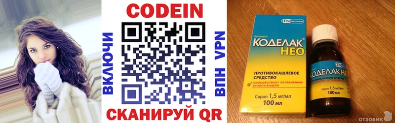 Кодеиновый сироп Lean напиток Lean (лин) купить цена Злынка