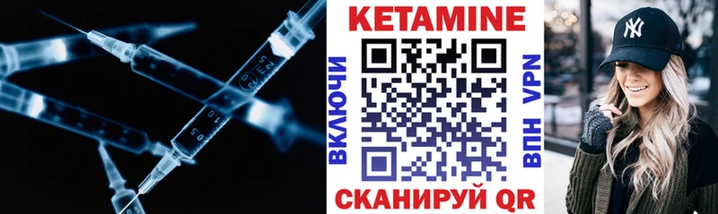 КЕТАМИН VHQ Злынка