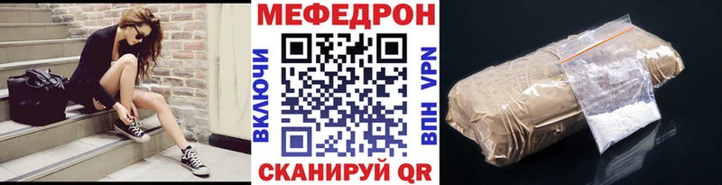 Меф мяу мяу кристаллы Злынка